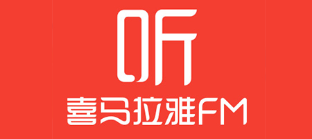 喜马拉雅FM
